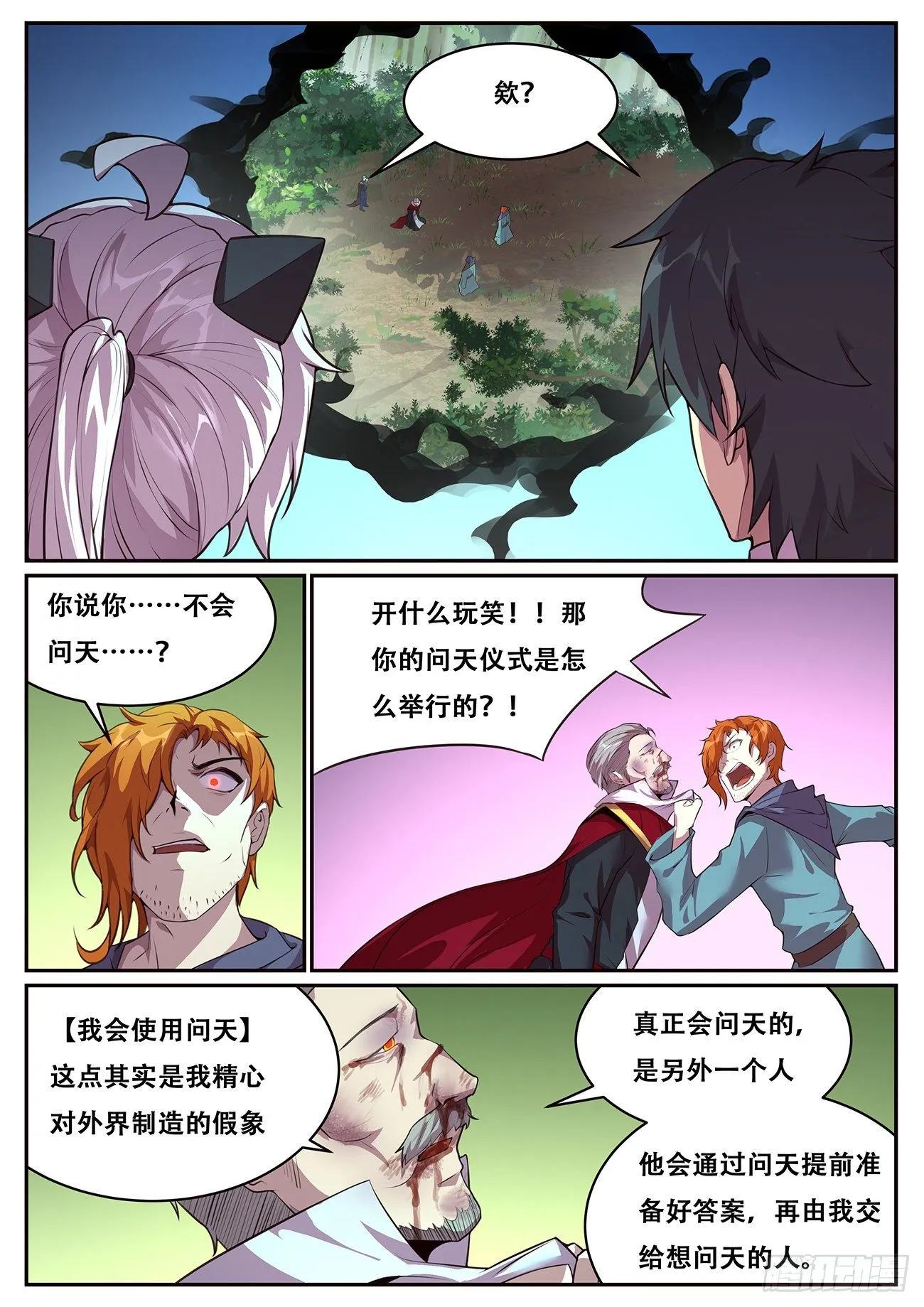 699 我和你一起见她 第2页