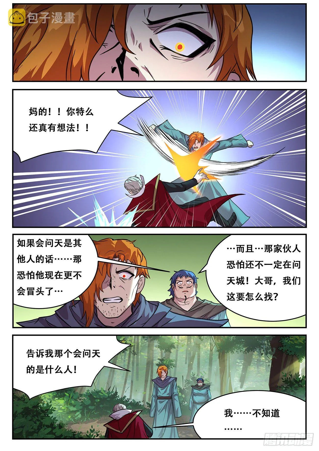 699 我和你一起见她 第3页