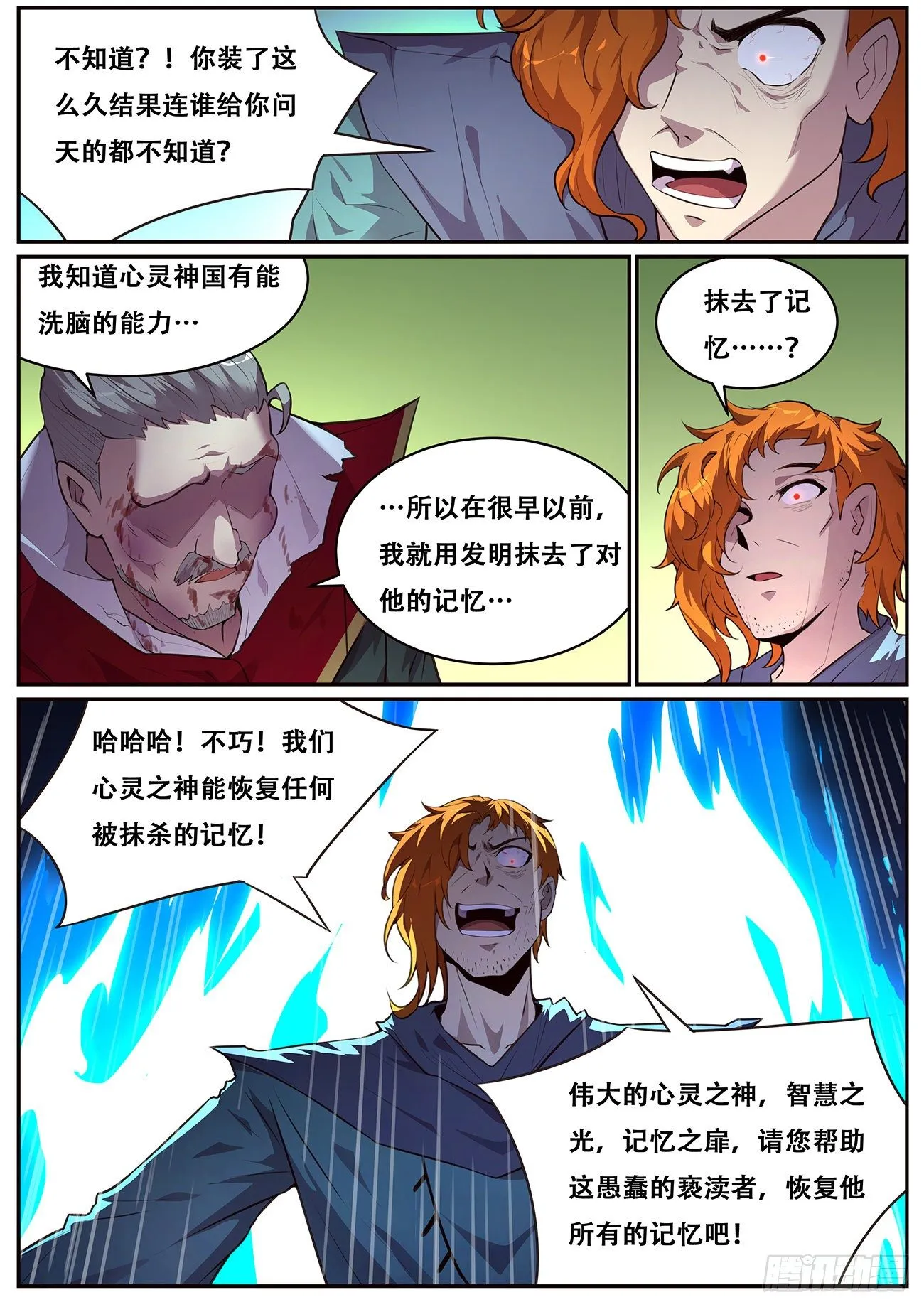 699 我和你一起见她 第4页