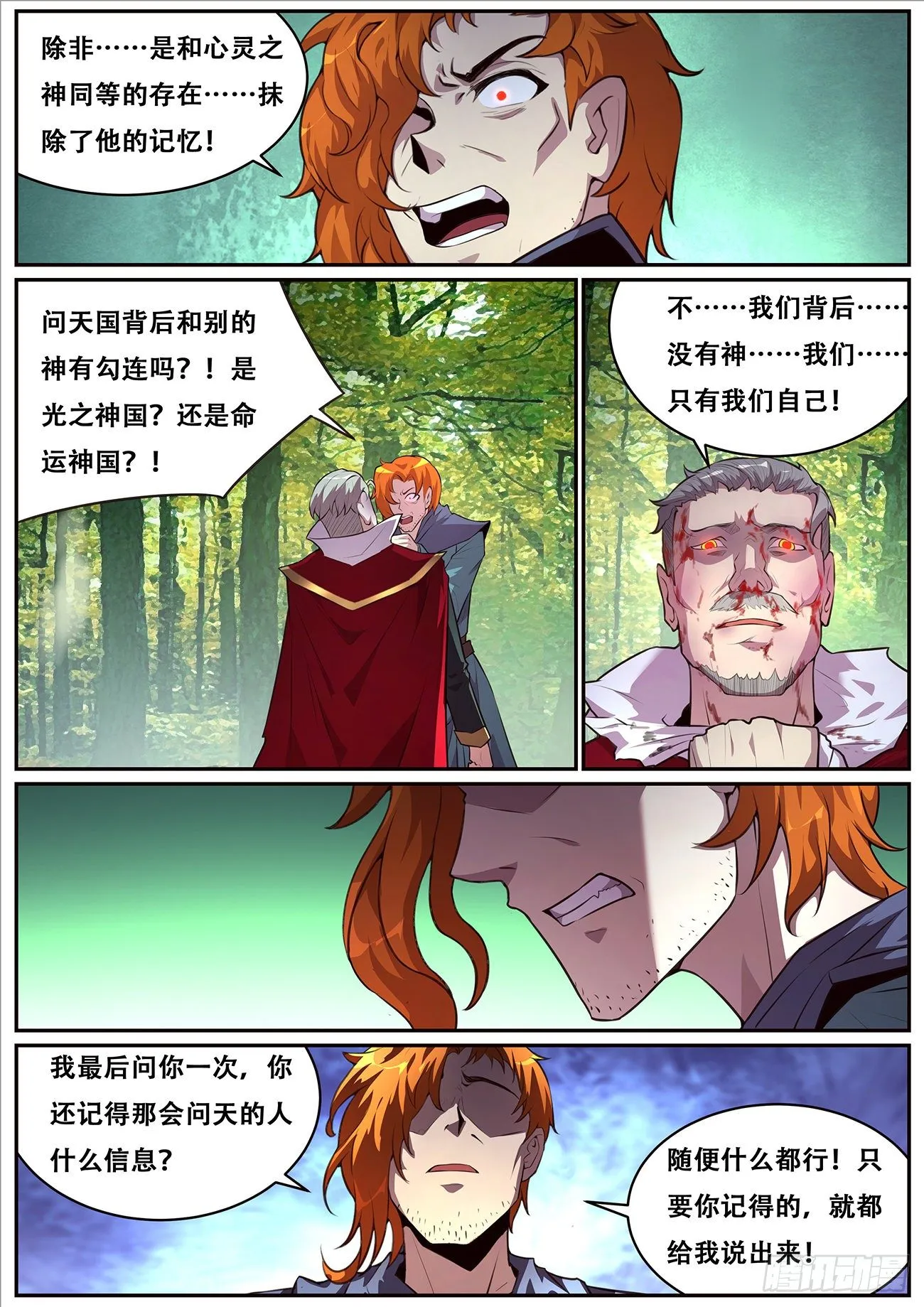 699 我和你一起见她 第6页
