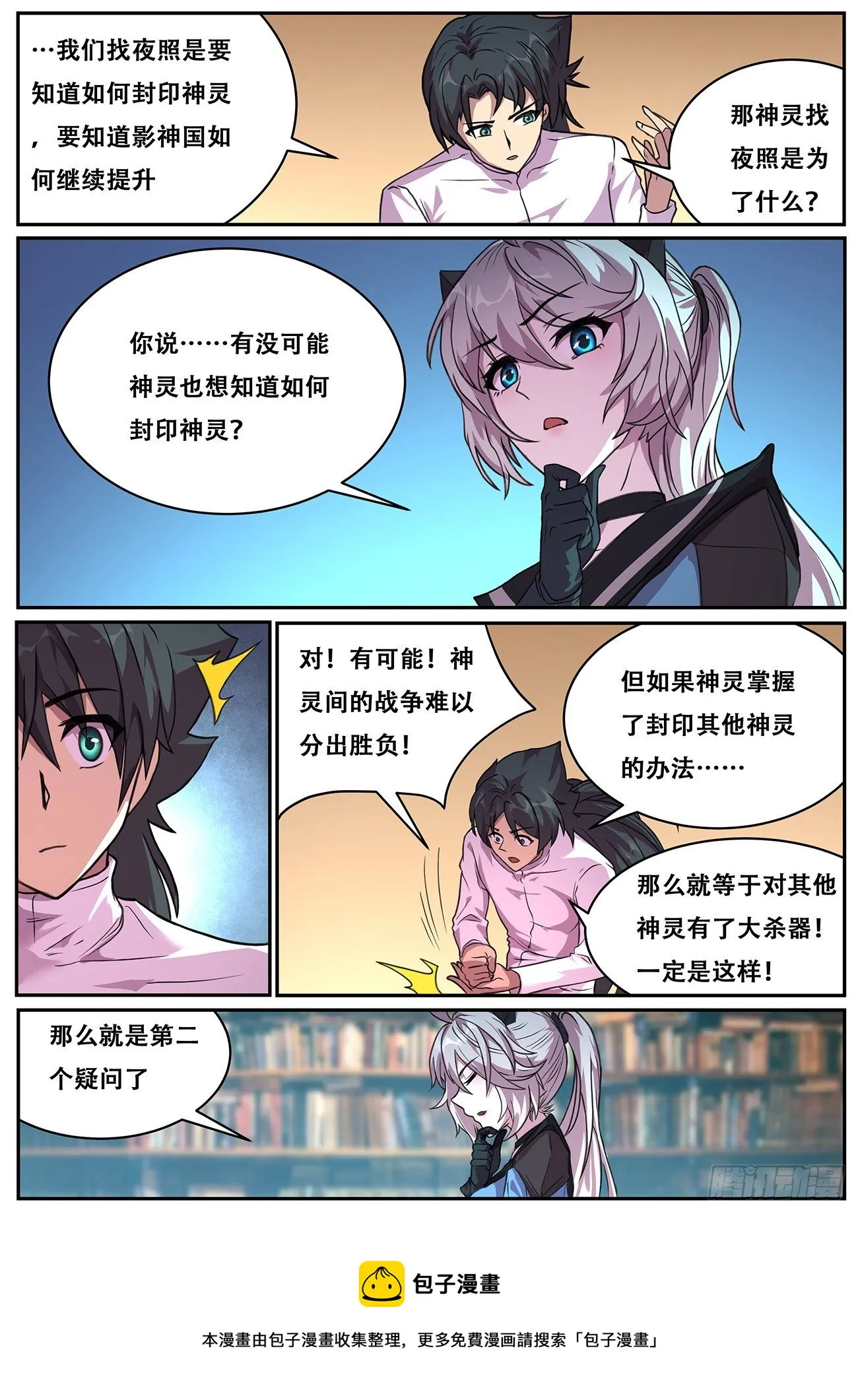 699 我和你一起见她 第9页