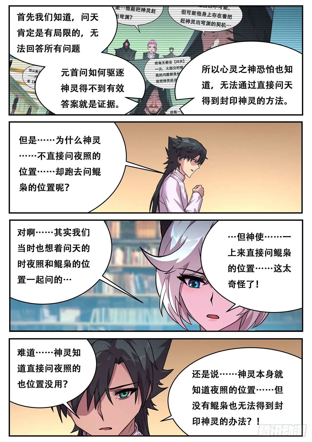 699 我和你一起见她 第10页
