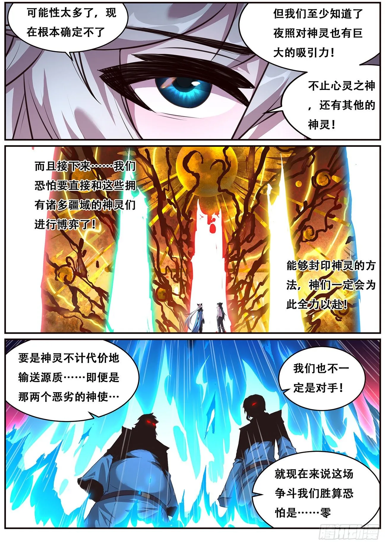 699 我和你一起见她 第11页