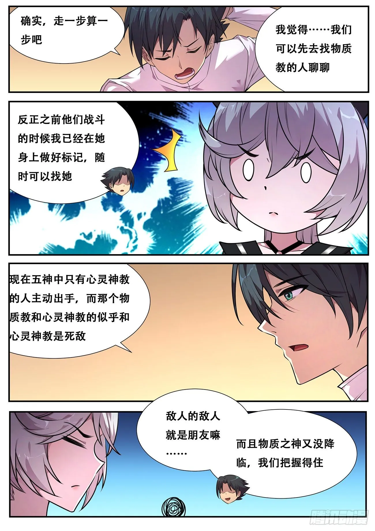 699 我和你一起见她 第12页