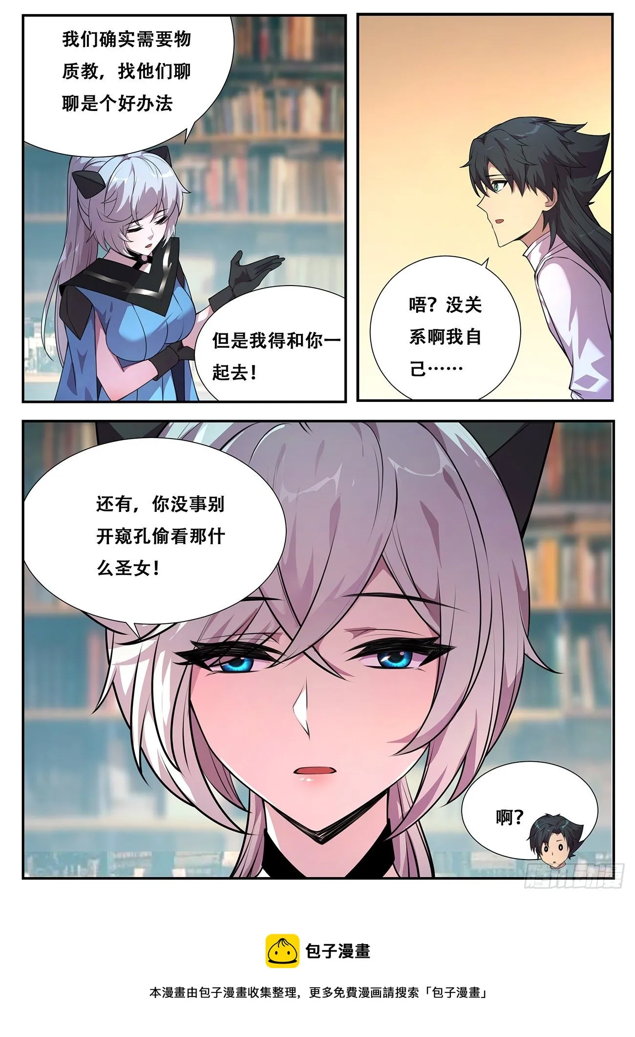 699 我和你一起见她 第13页
