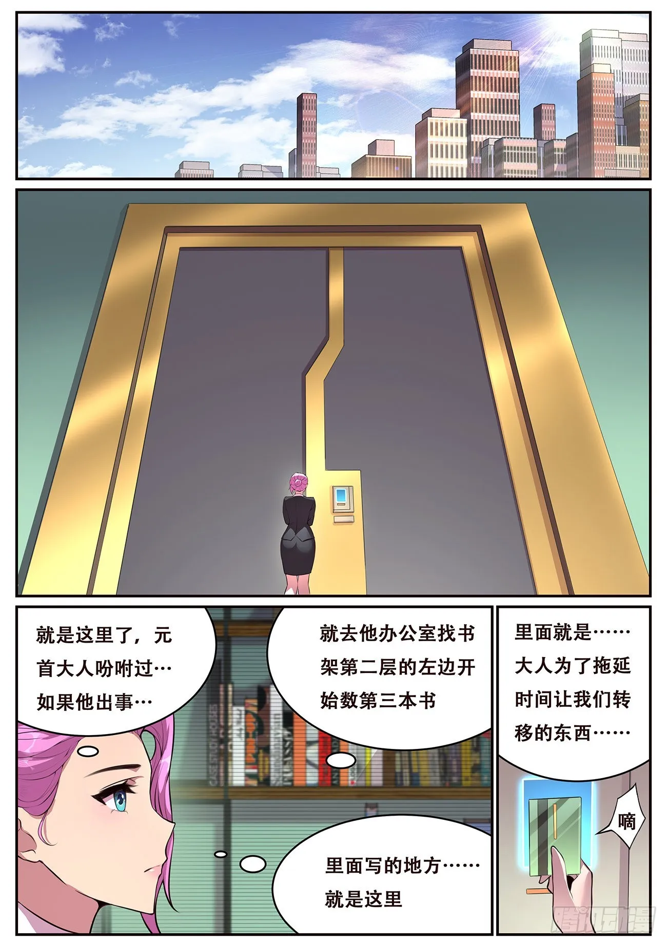700 问天真身 第2页
