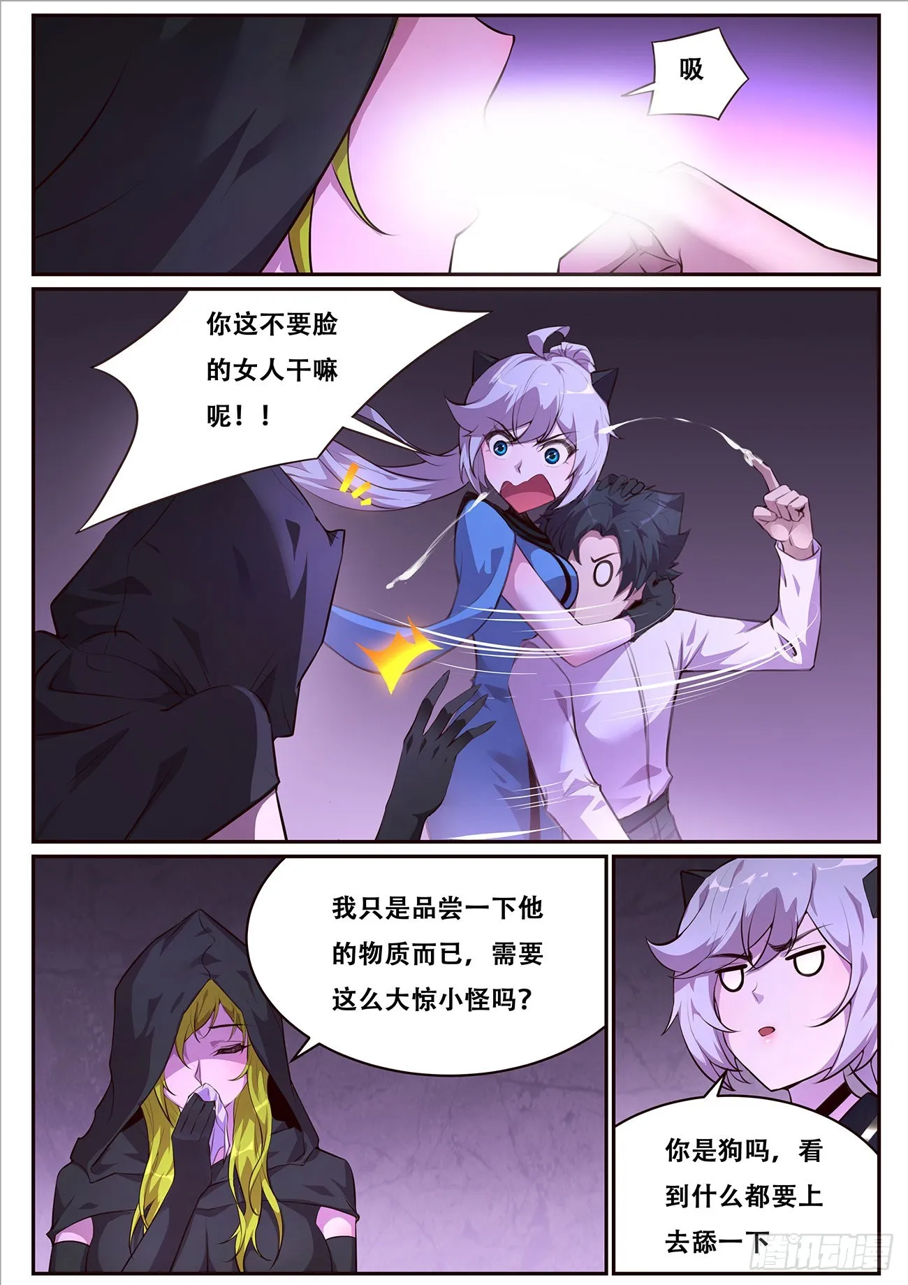 701 来历 第2页