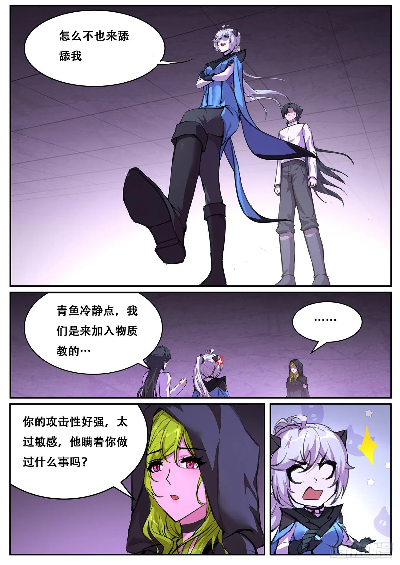 701 来历 第3页