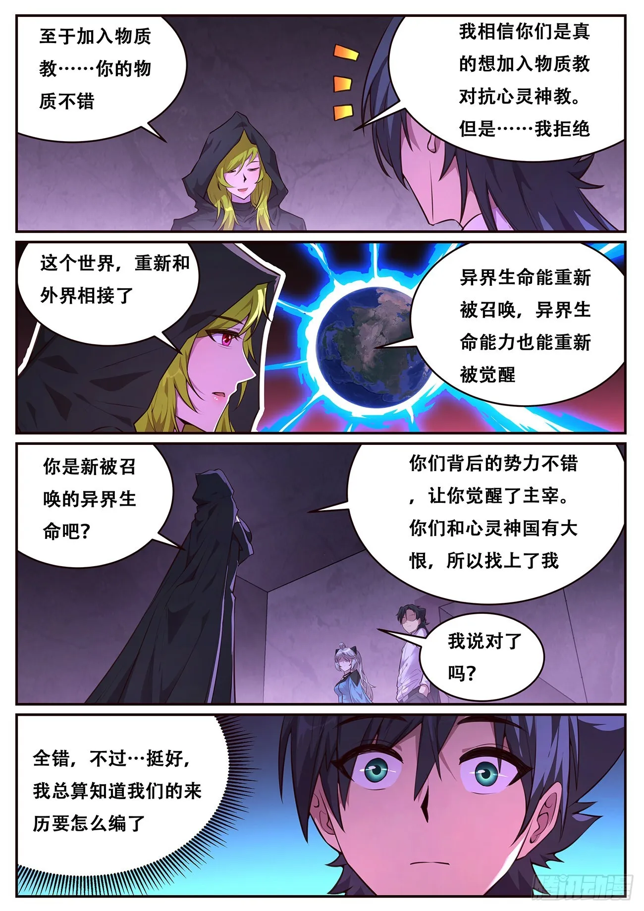 701 来历 第4页