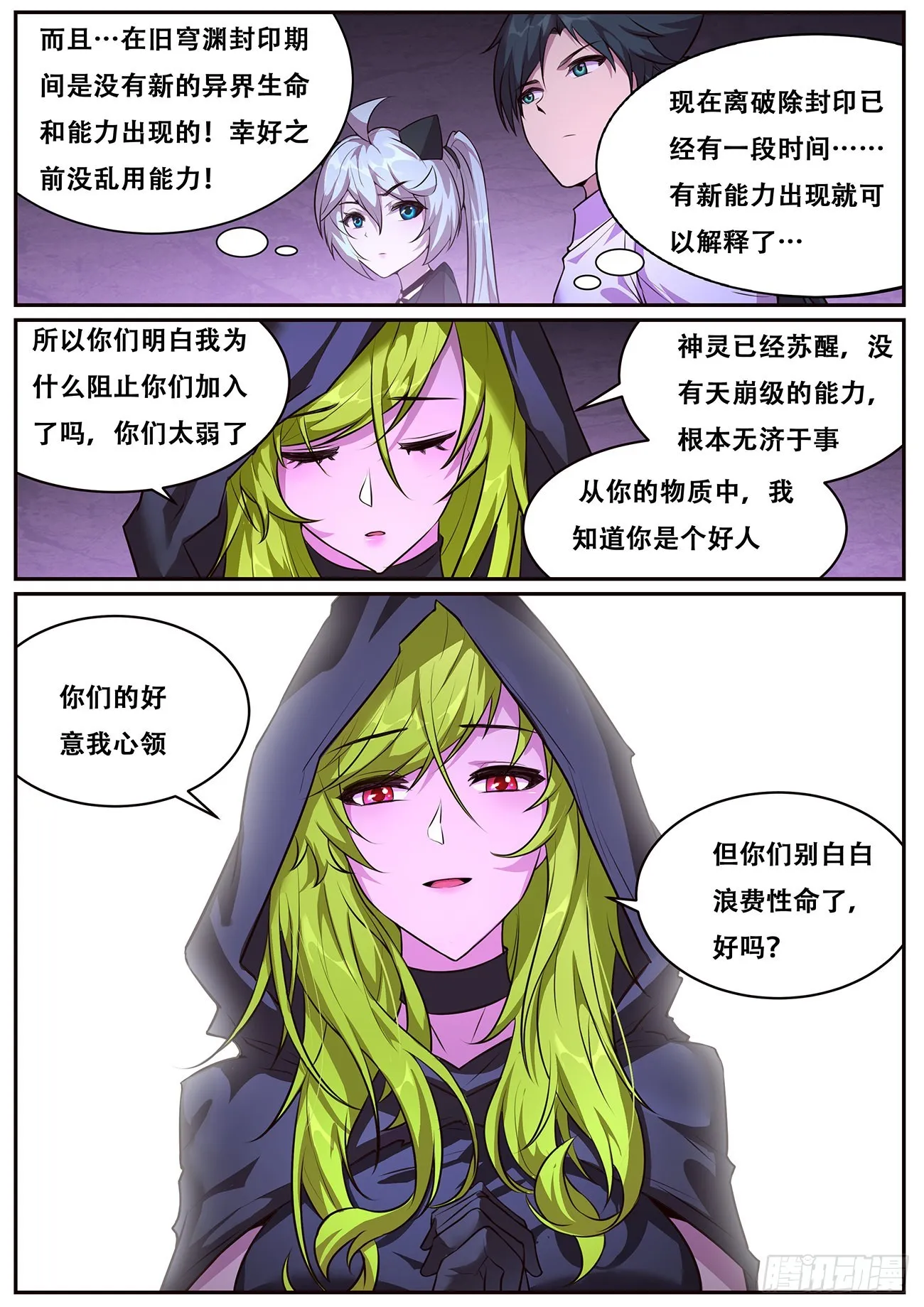 701 来历 第5页