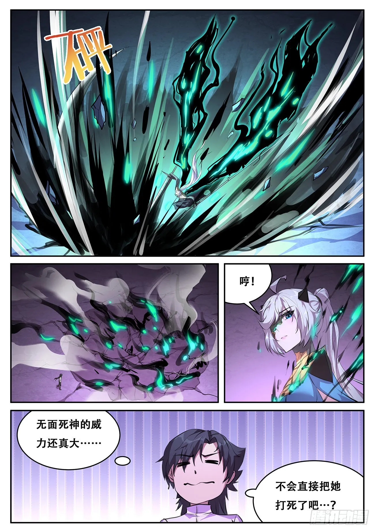 701 来历 第7页