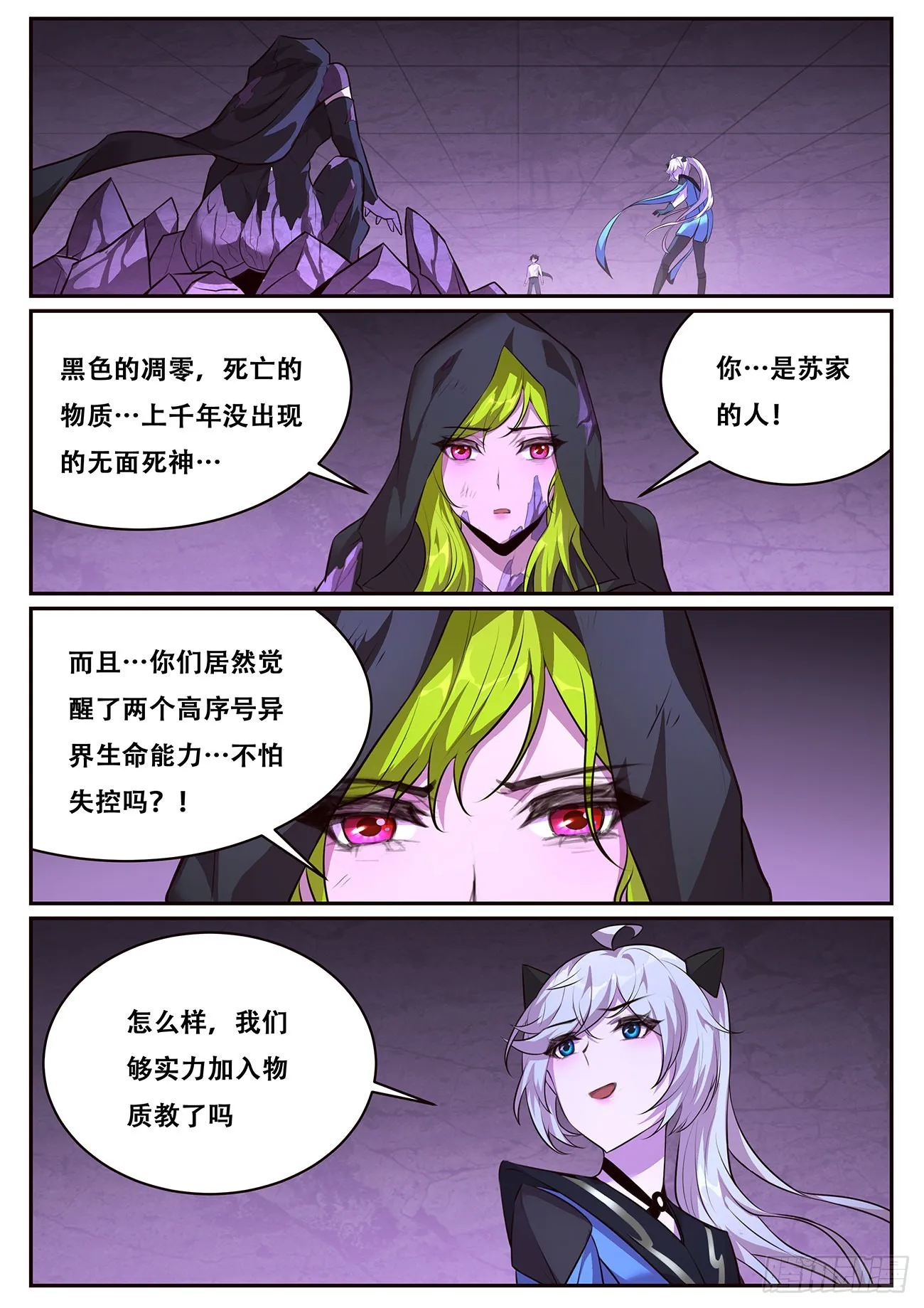 701 来历 第8页