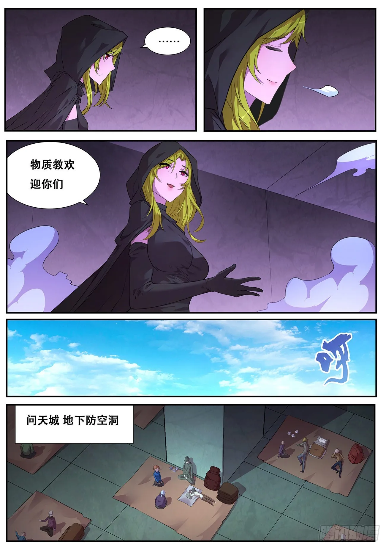 701 来历 第9页