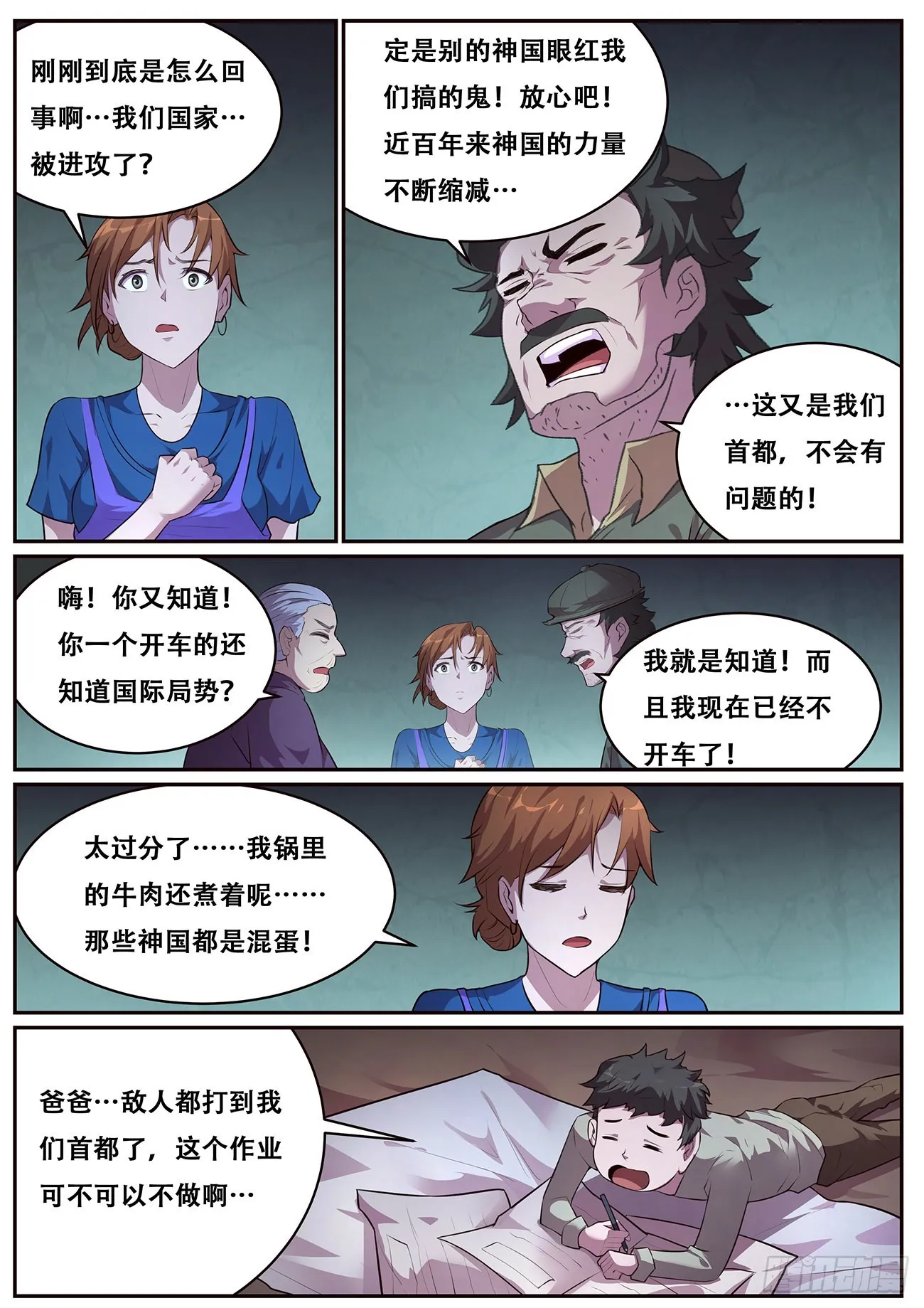 701 来历 第10页