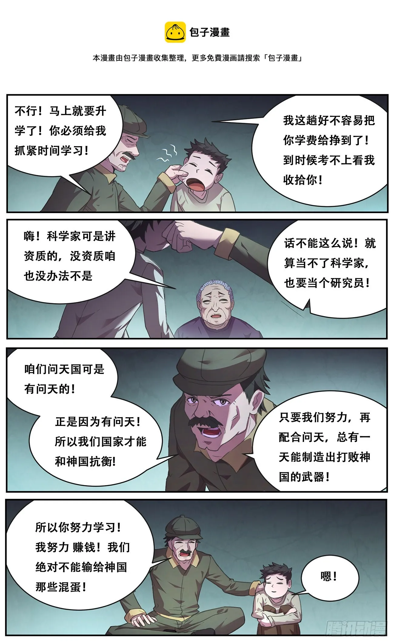 701 来历 第11页