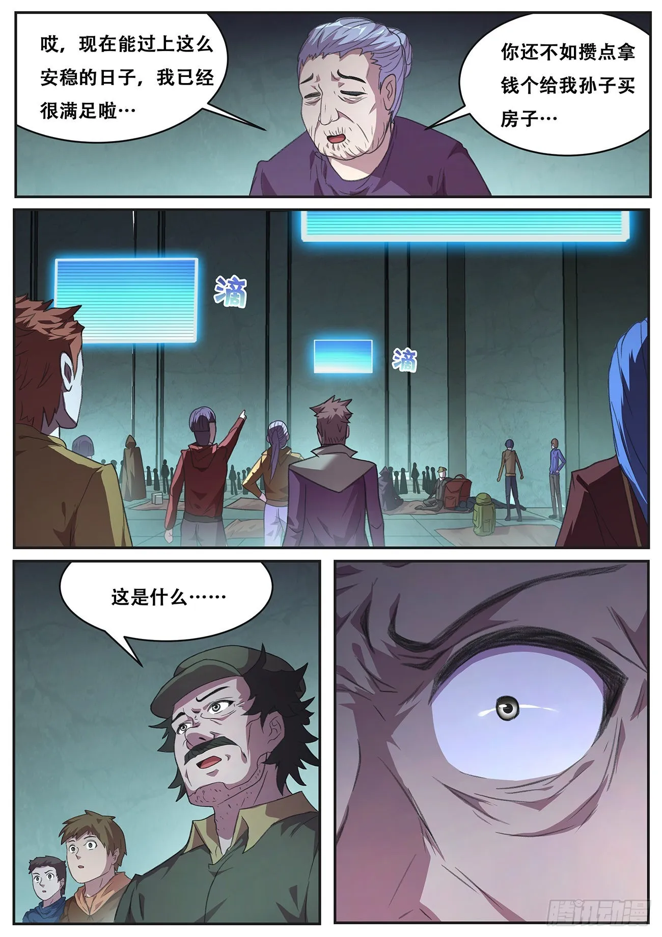 701 来历 第12页