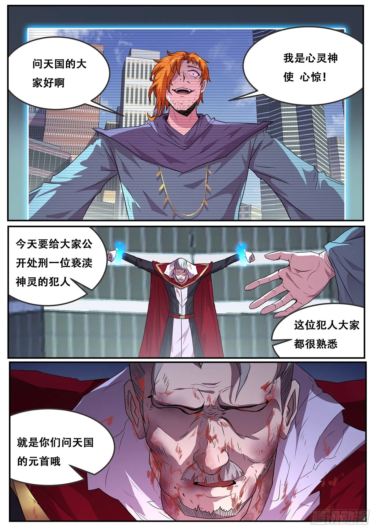 701 来历 第13页