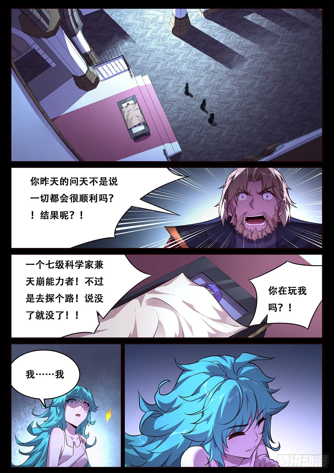 703 在神国的过去 第3页