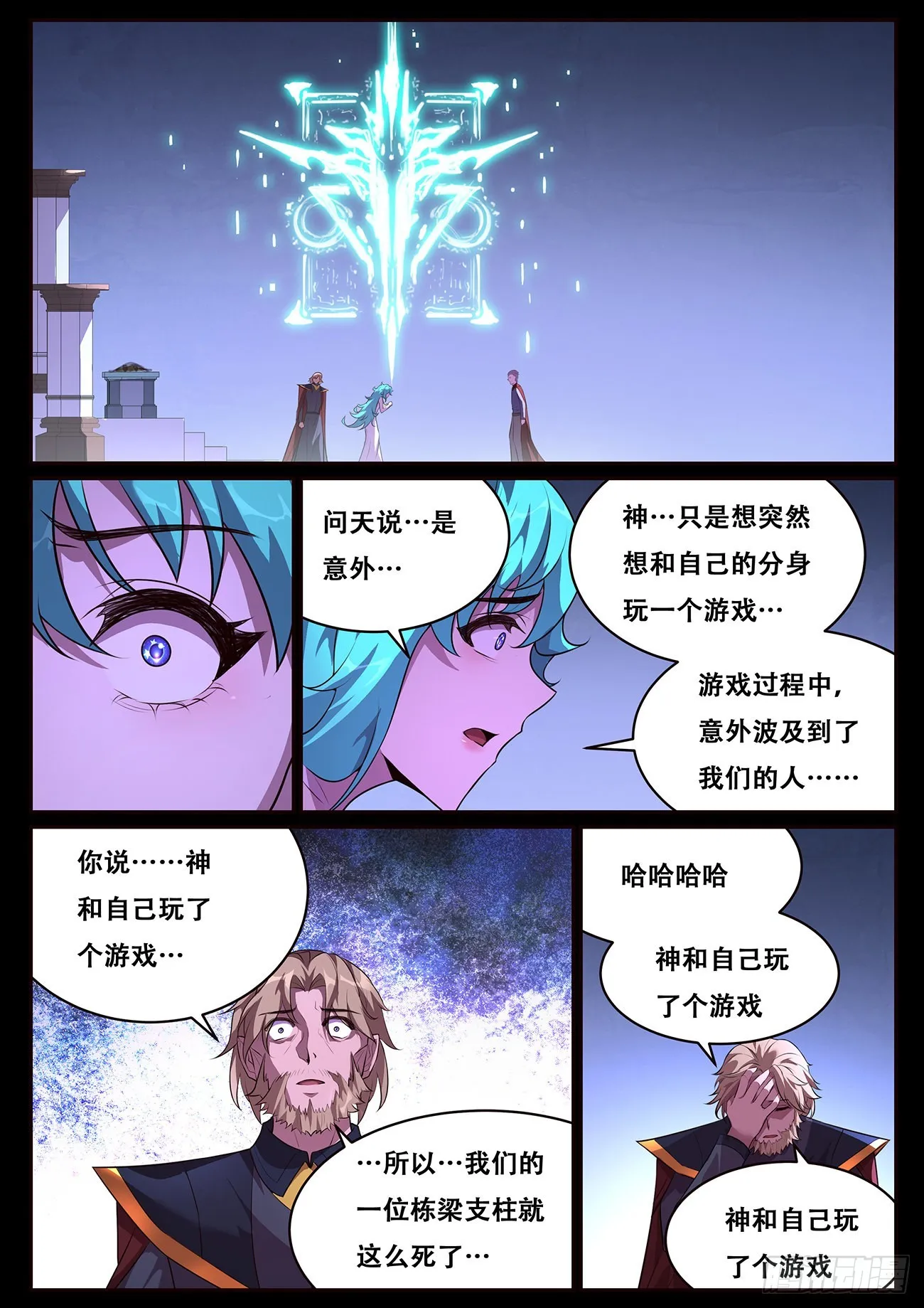 703 在神国的过去 第4页