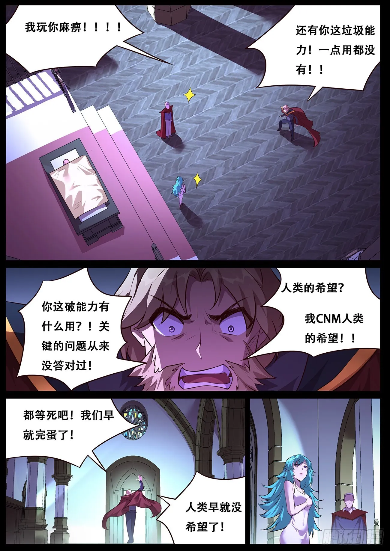 703 在神国的过去 第5页