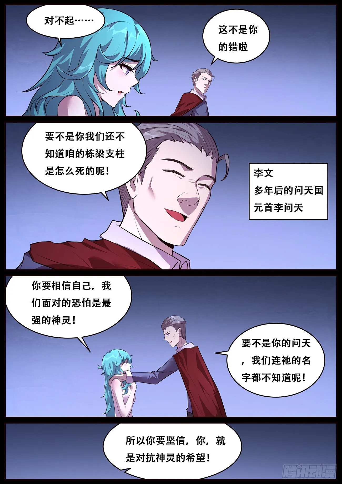 703 在神国的过去 第6页