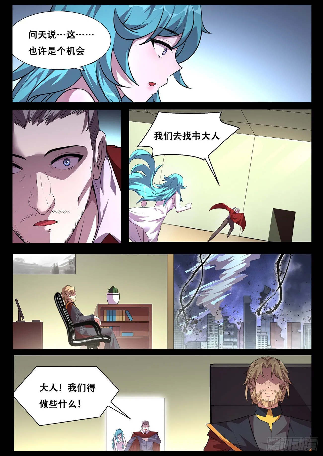 703 在神国的过去 第8页