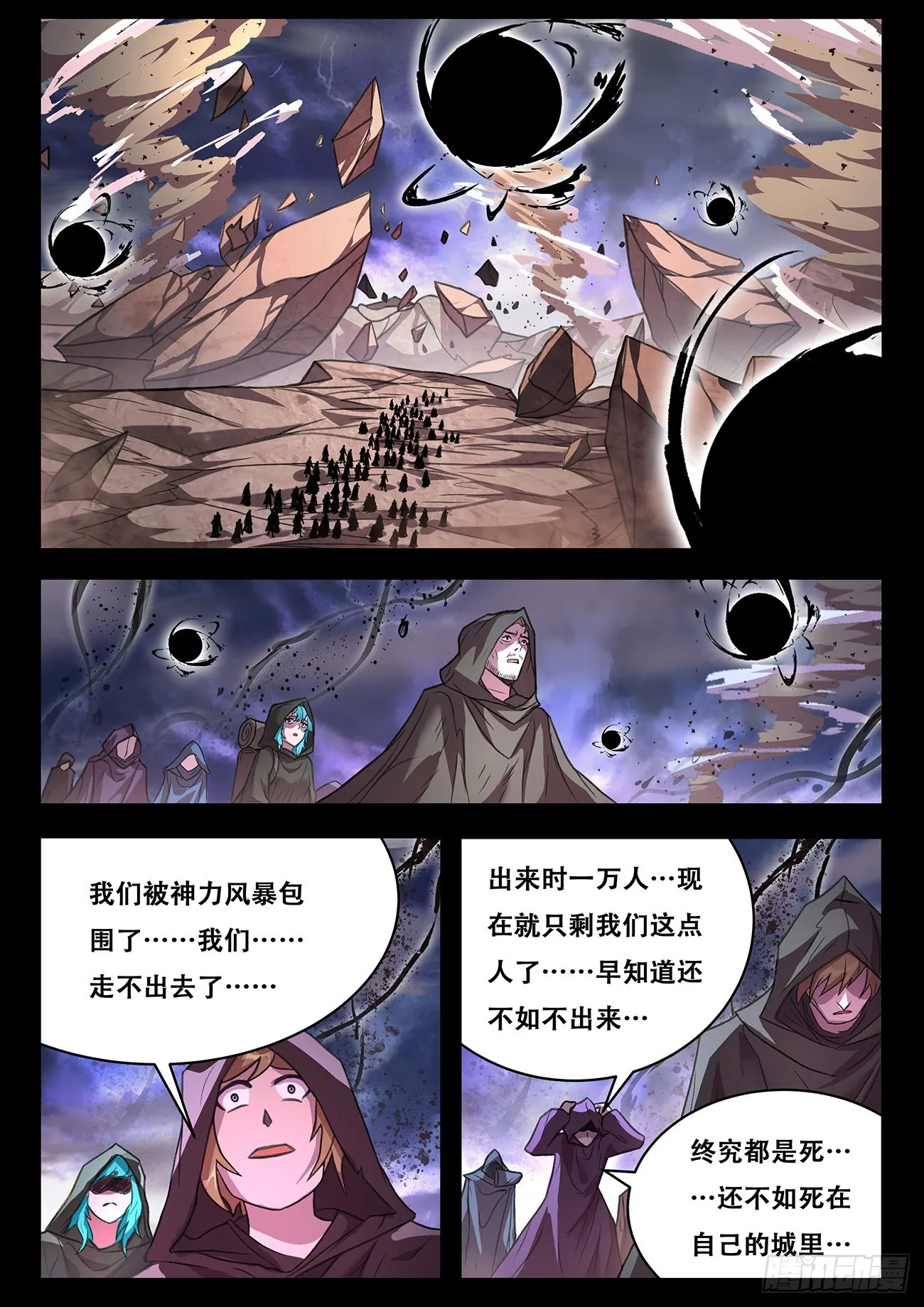 703 在神国的过去 第11页
