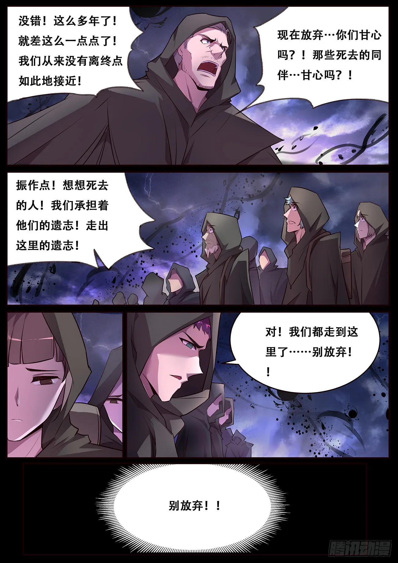 703 在神国的过去 第13页