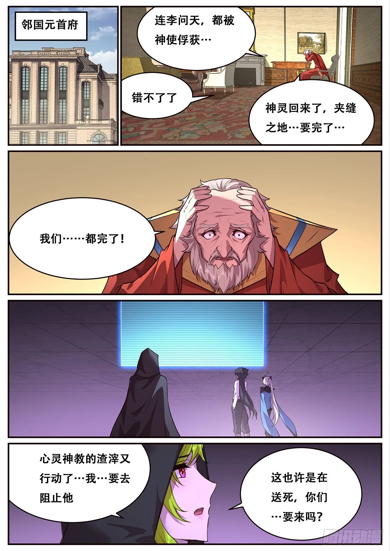 702 威胁 第3页