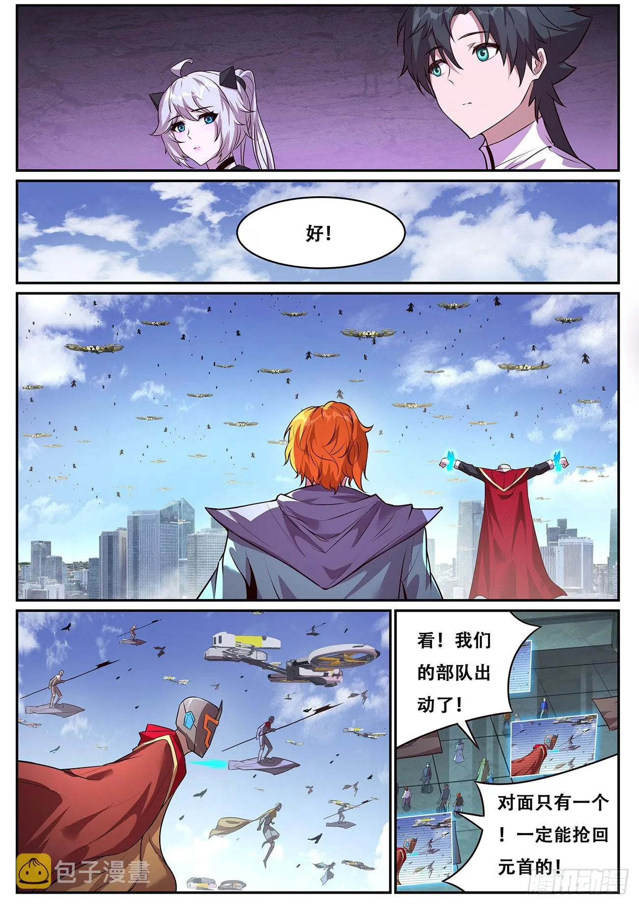 702 威胁 第4页