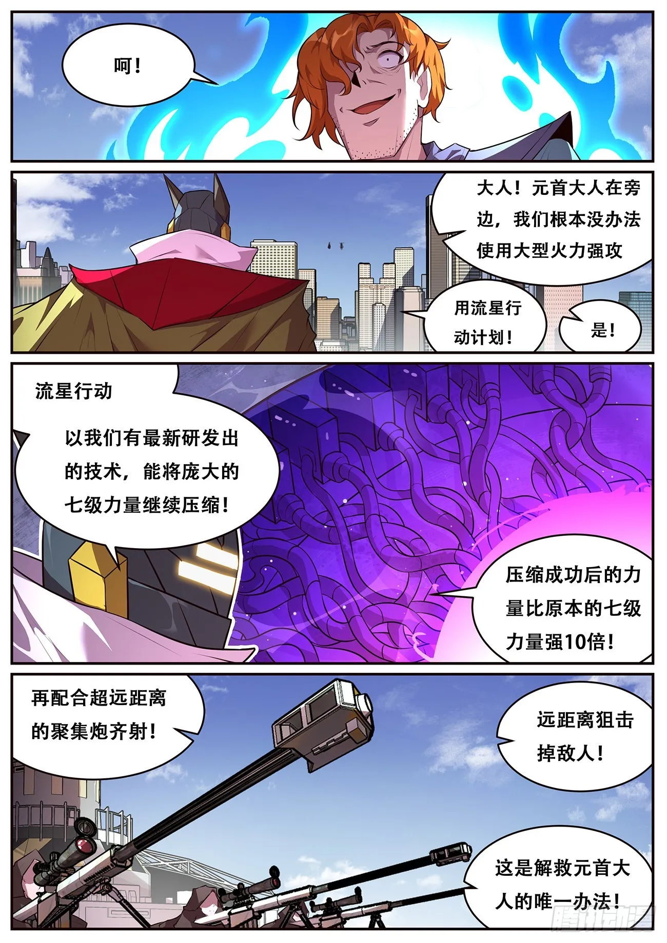 702 威胁 第5页