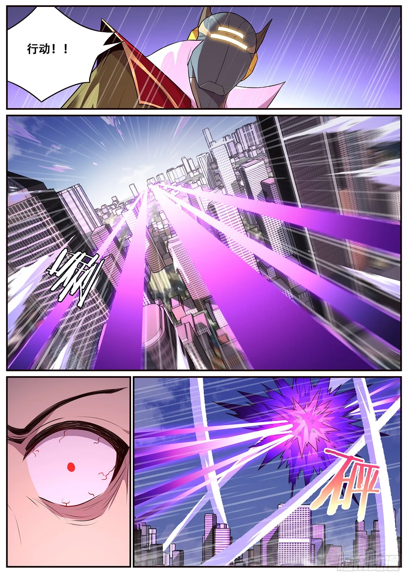 702 威胁 第6页