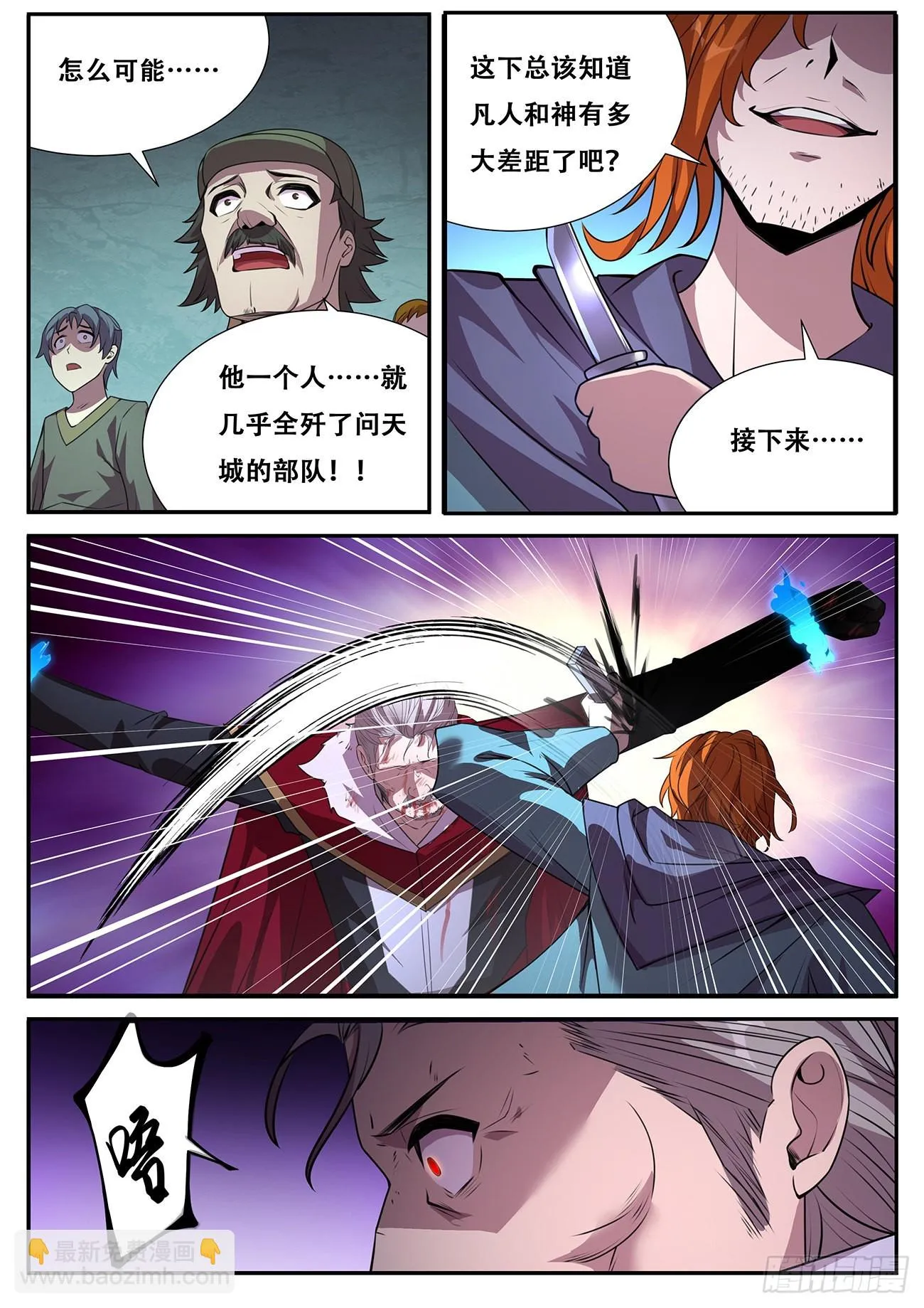 702 威胁 第11页