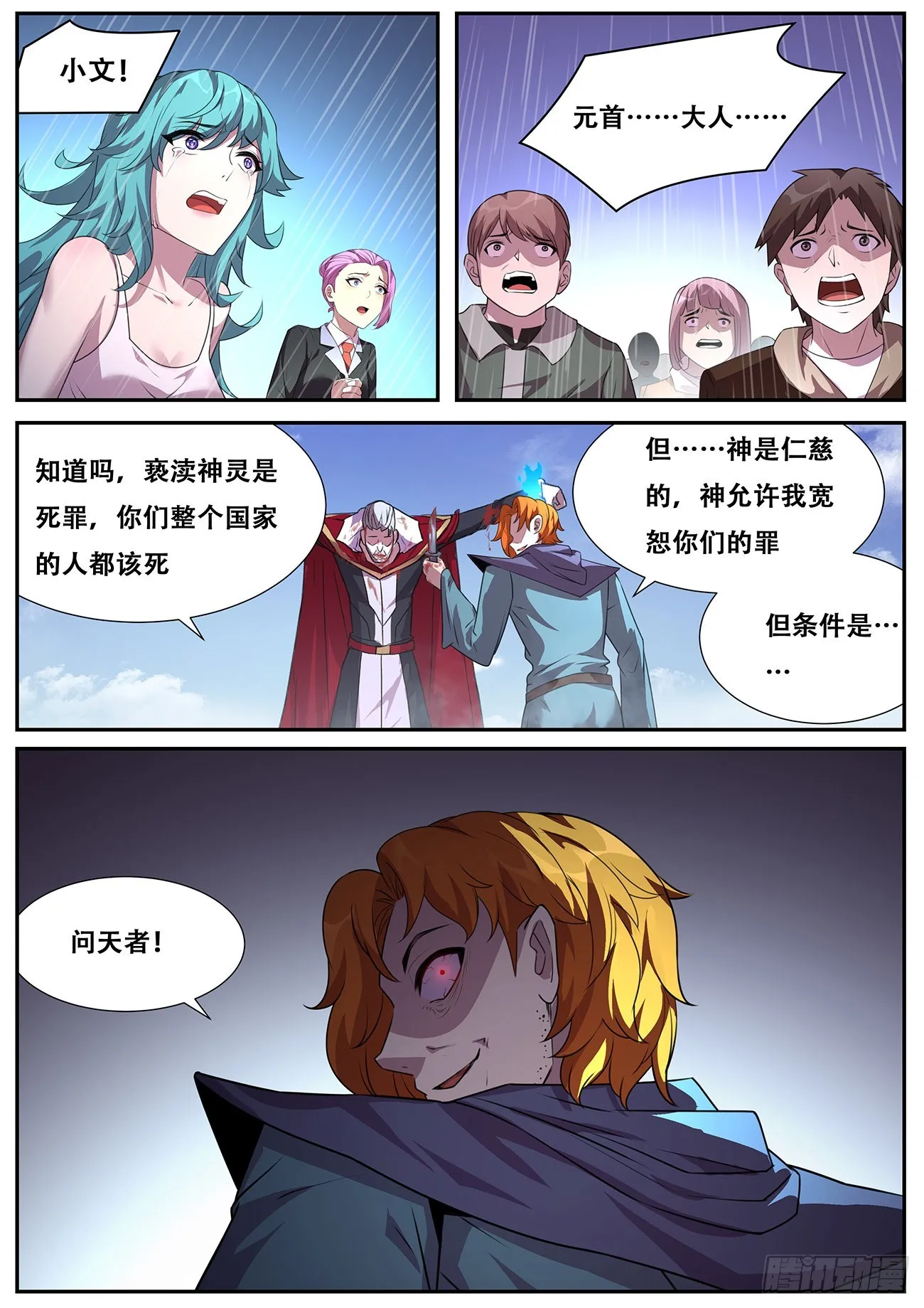 702 威胁 第12页