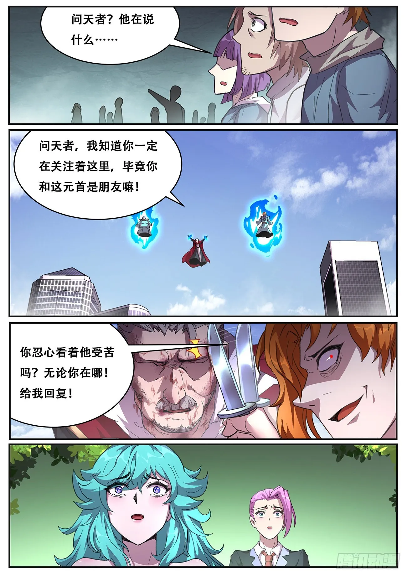 702 威胁 第13页