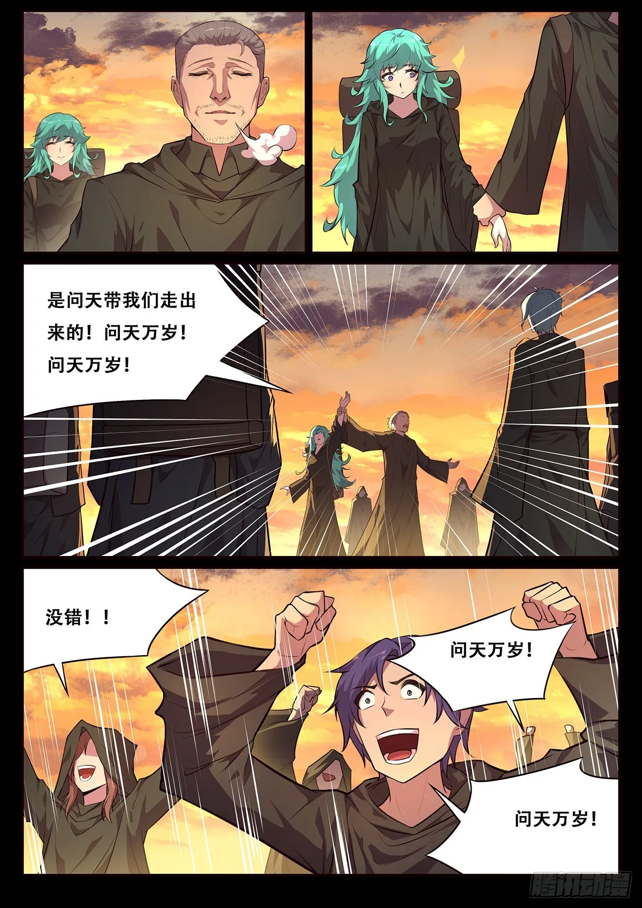 704 真正的希望 第2页