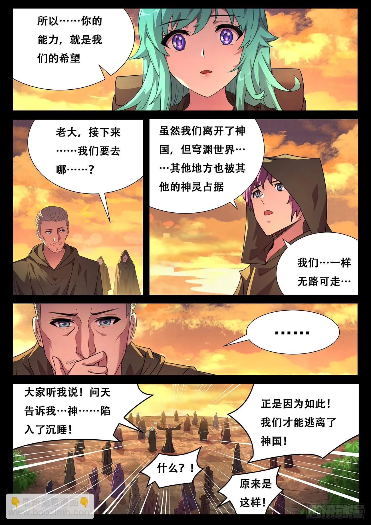 704 真正的希望 第4页