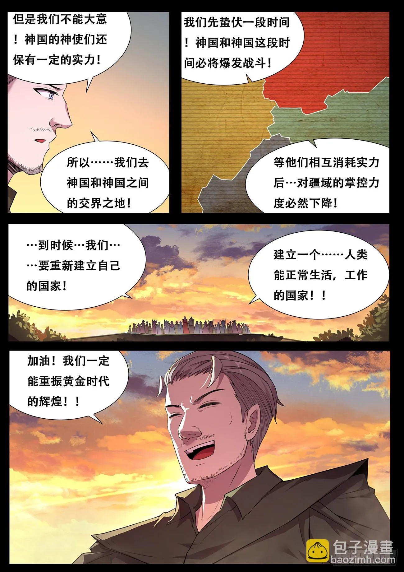 704 真正的希望 第5页