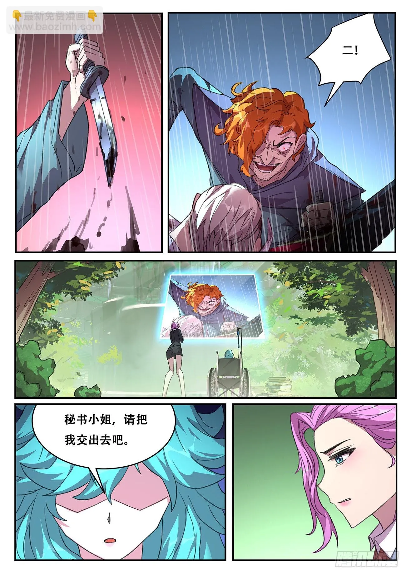 704 真正的希望 第7页