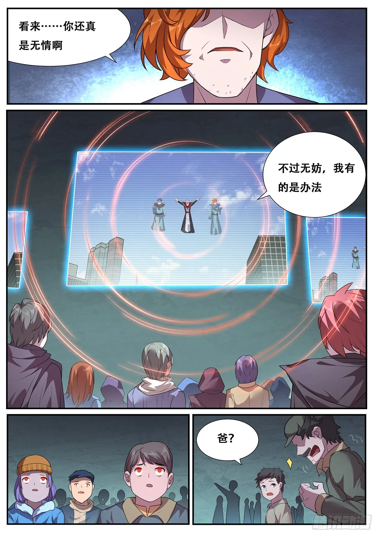 704 真正的希望 第11页