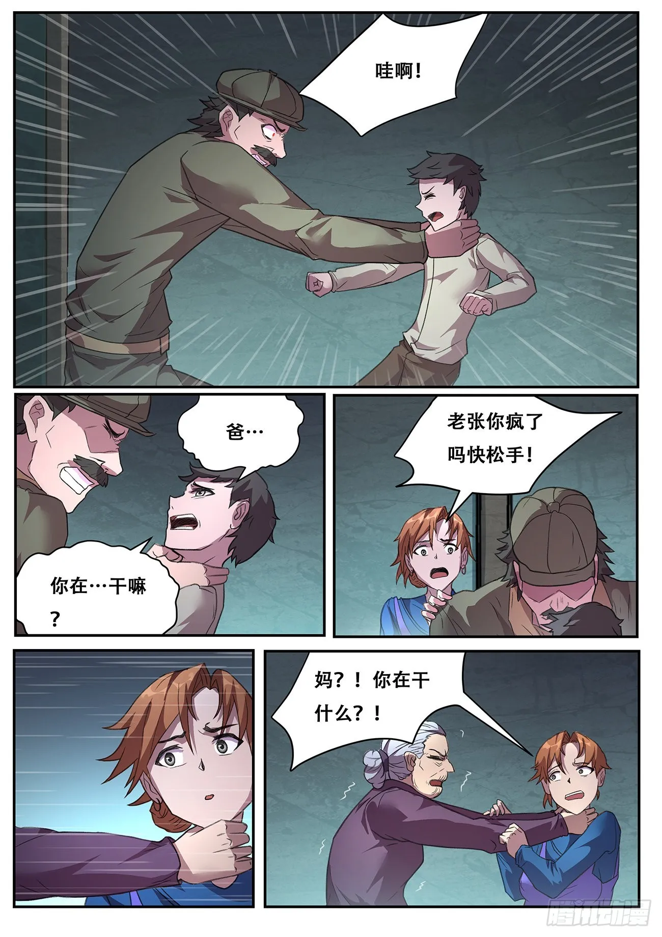 704 真正的希望 第12页