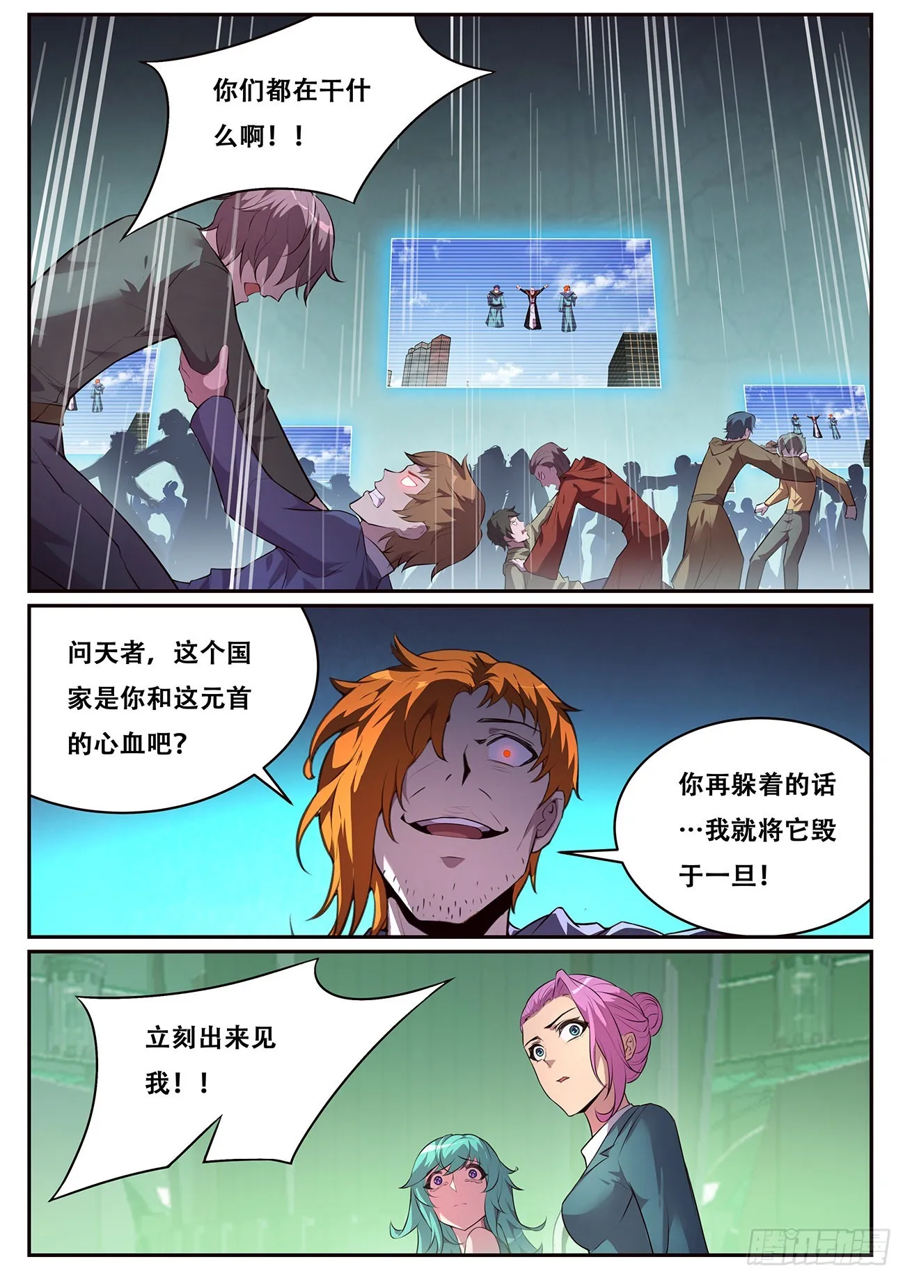 704 真正的希望 第13页