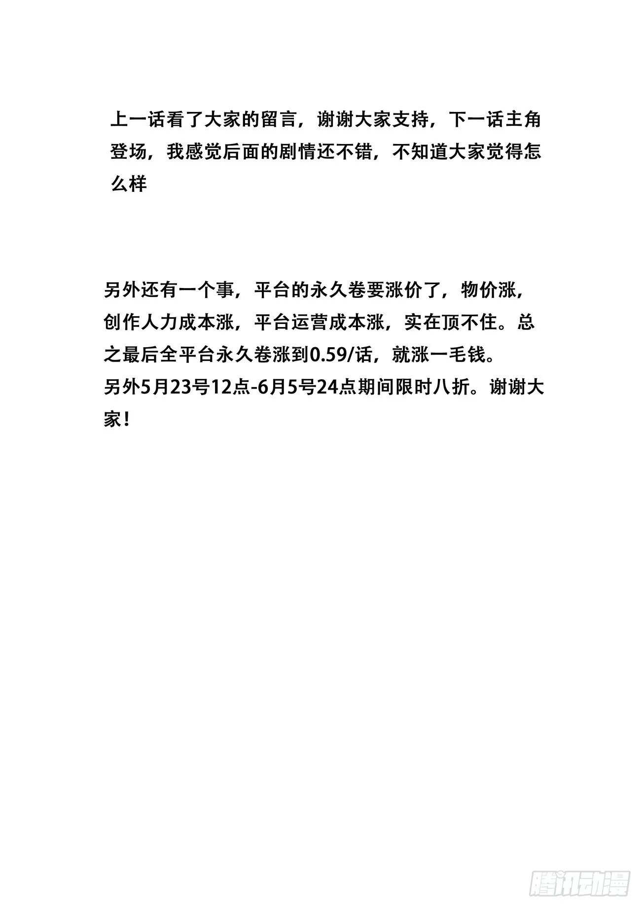 704 真正的希望 第14页