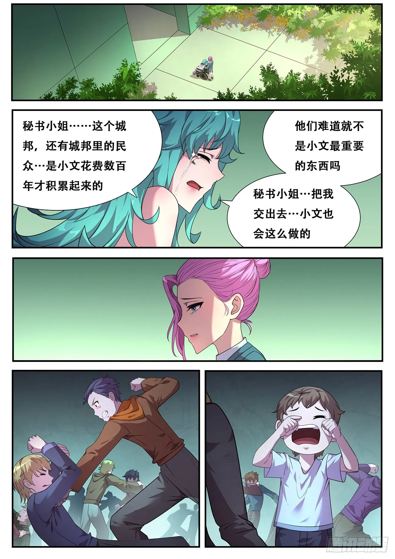 705 登场 第1页