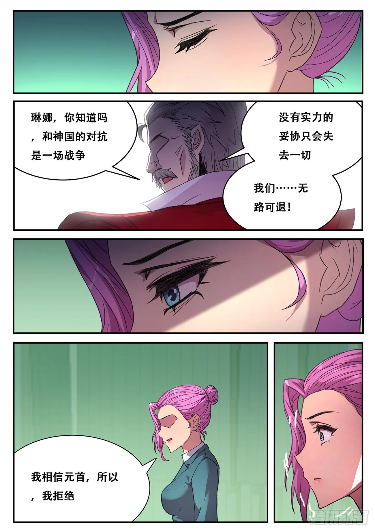 705 登场 第2页