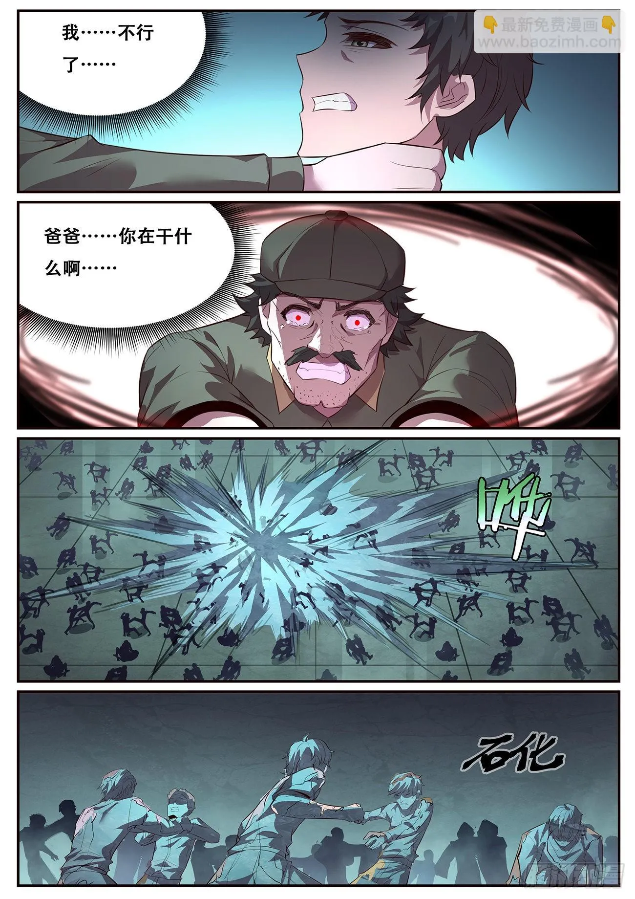 705 登场 第4页