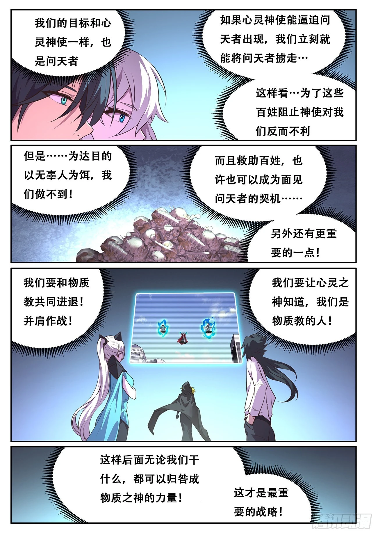 705 登场 第6页