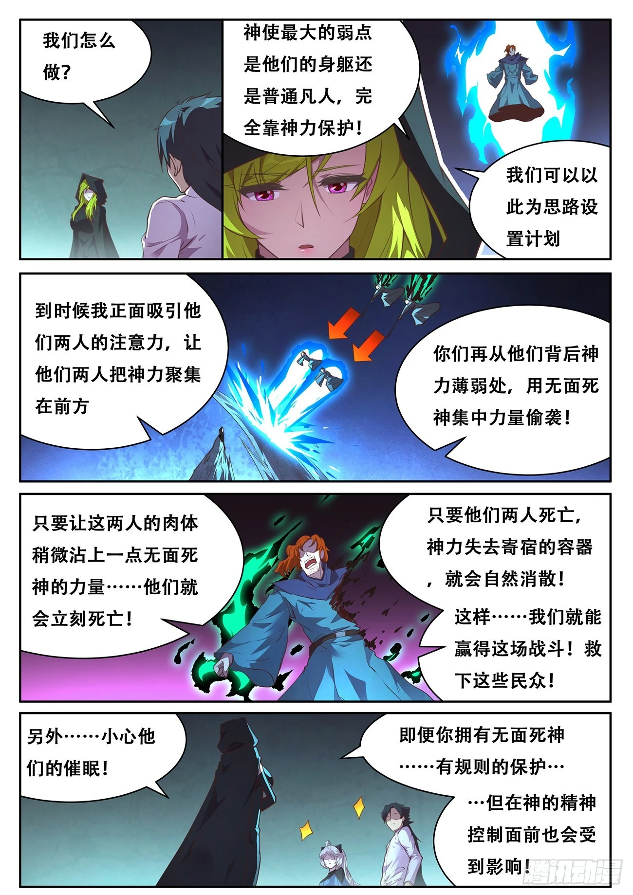 705 登场 第7页