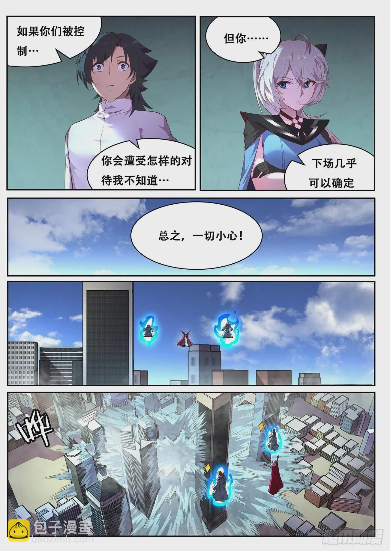 705 登场 第8页