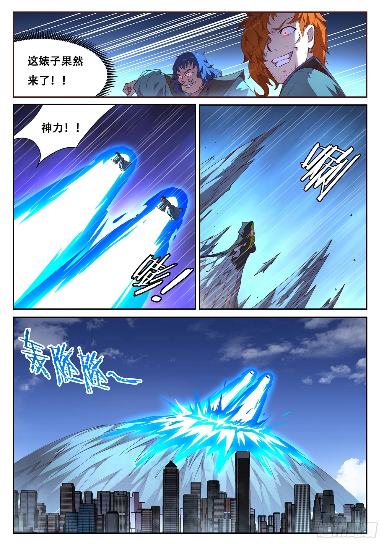 705 登场 第9页